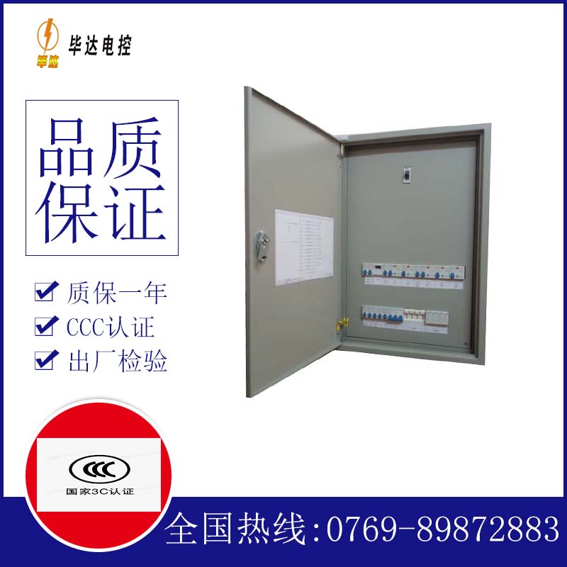牧野成套控制箱